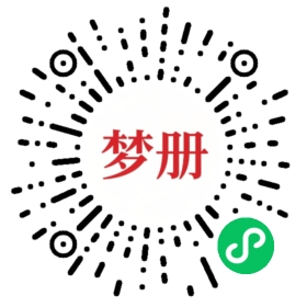 请用微信扫描小程序码获取密码
