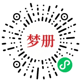 请用微信扫描小程序码获取密码