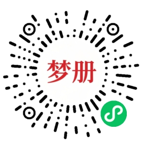 请用微信扫描小程序码获取密码