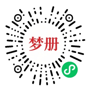 请用微信扫描小程序码获取密码