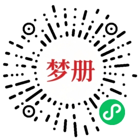 请用微信扫描小程序码获取密码