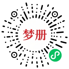 请用微信扫描小程序码获取密码
