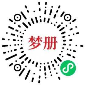 请用微信扫描小程序码获取密码