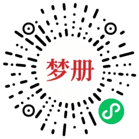 请用微信扫描小程序码获取密码