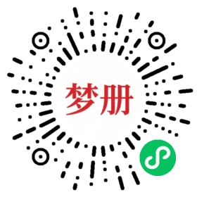 请用微信扫描小程序码获取密码