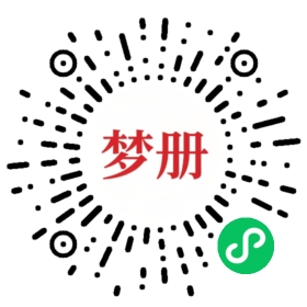 请用微信扫描小程序码获取密码