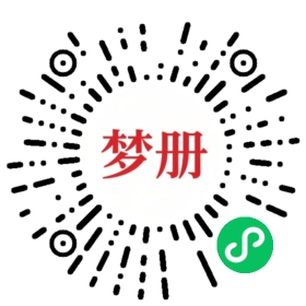 请用微信扫描小程序码获取密码
