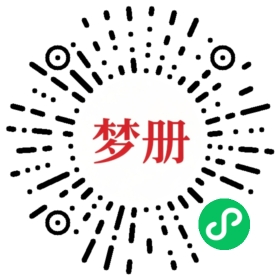 请用微信扫描小程序码获取密码