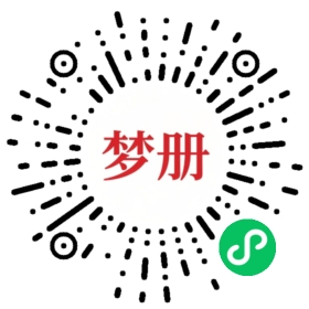 请用微信扫描小程序码获取密码