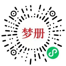 请用微信扫描小程序码获取密码