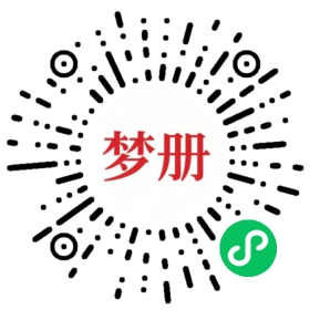 请用微信扫描小程序码获取密码