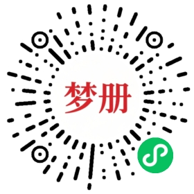 请用微信扫描小程序码获取密码