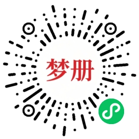 请用微信扫描小程序码获取密码