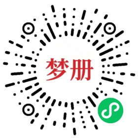 请用微信扫描小程序码获取密码