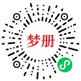请用微信扫描小程序码获取密码