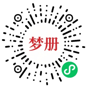 请用微信扫描小程序码获取密码