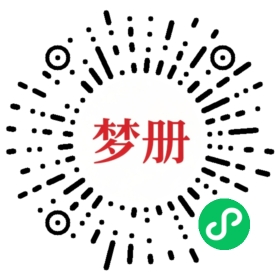 请用微信扫描小程序码获取密码