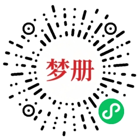 请用微信扫描小程序码获取密码