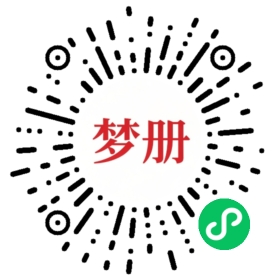 请用微信扫描小程序码获取密码