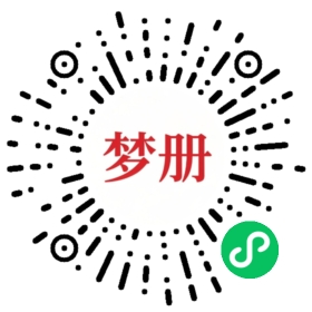 请用微信扫描小程序码获取密码