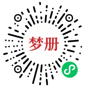 请用微信扫描小程序码获取密码