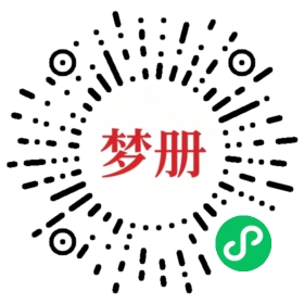 请用微信扫描小程序码获取密码