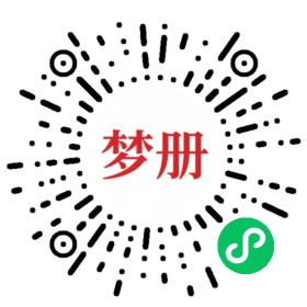 请用微信扫描小程序码获取密码