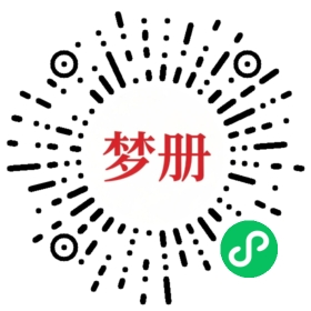 请用微信扫描小程序码获取密码