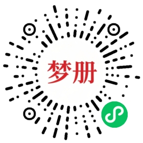 请用微信扫描小程序码获取密码