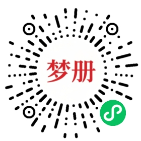 请用微信扫描小程序码获取密码