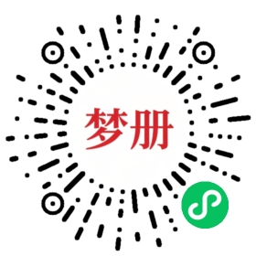 请用微信扫描小程序码获取密码