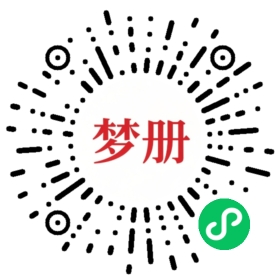 请用微信扫描小程序码获取密码