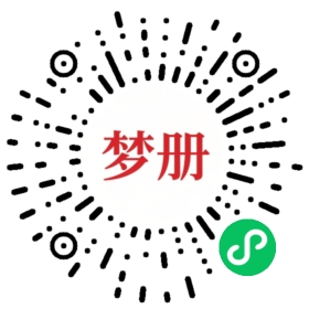 请用微信扫描小程序码获取密码
