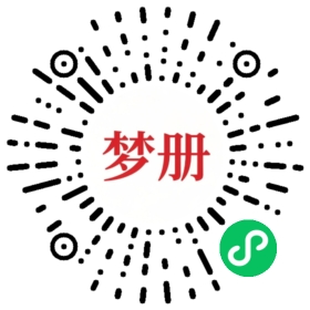 请用微信扫描小程序码获取密码