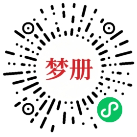 请用微信扫描小程序码获取密码