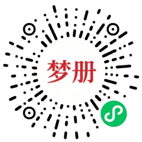 请用微信扫描小程序码获取密码