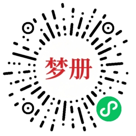 请用微信扫描小程序码获取密码