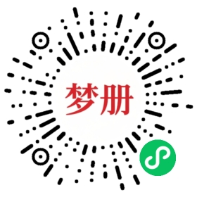 请用微信扫描小程序码获取密码