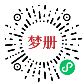 请用微信扫描小程序码获取密码