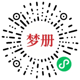 请用微信扫描小程序码获取密码