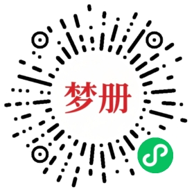 请用微信扫描小程序码获取密码