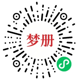 请用微信扫描小程序码获取密码