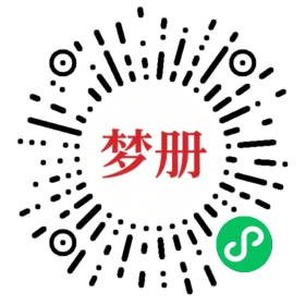 请用微信扫描小程序码获取密码