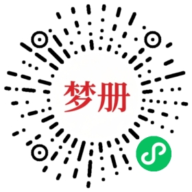 请用微信扫描小程序码获取密码