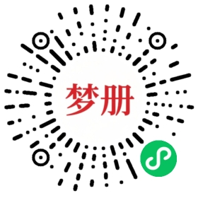 请用微信扫描小程序码获取密码
