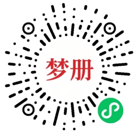 请用微信扫描小程序码获取密码