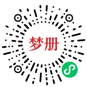 请用微信扫描小程序码获取密码