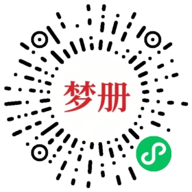 请用微信扫描小程序码获取密码
