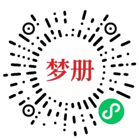 请用微信扫描小程序码获取密码