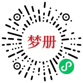 请用微信扫描小程序码获取密码
